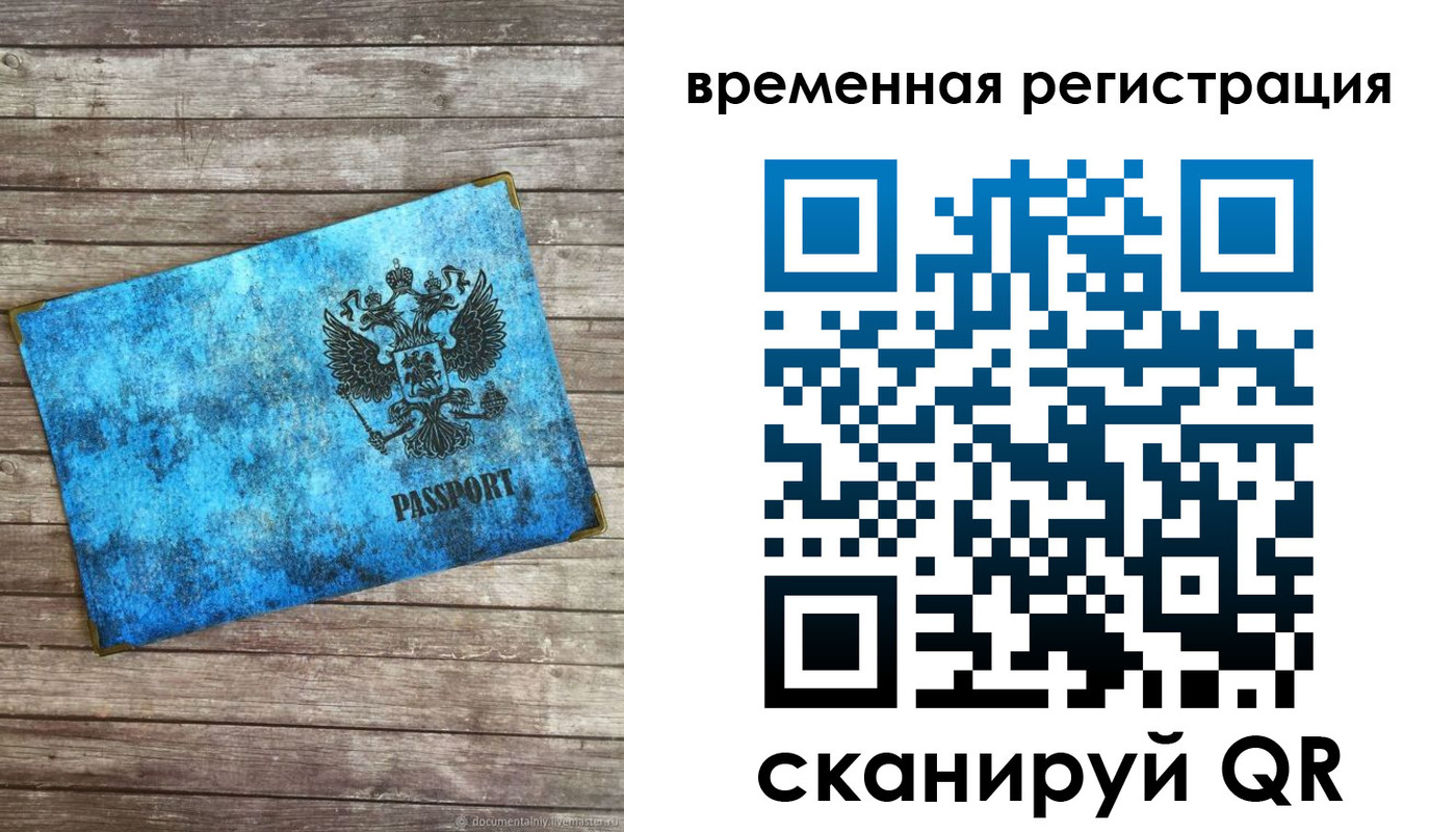 временная регистрация для школы в Воткинске