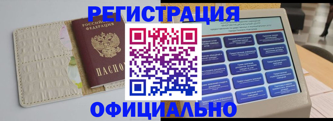 временная прописка в Воткинске