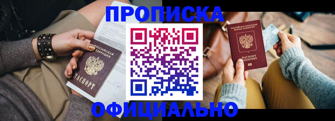 прописка поиск в Воткинске