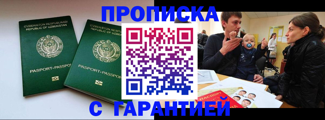 временная регистрация госуслуги в Воткинске