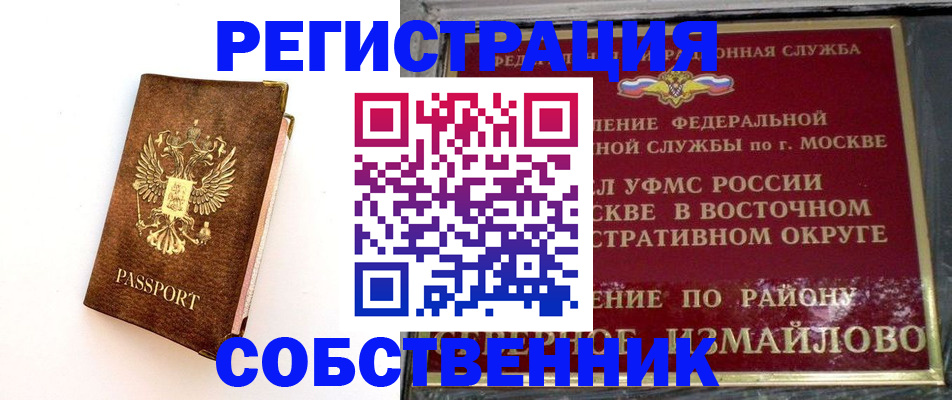 временная регистрация адрес в Воткинске