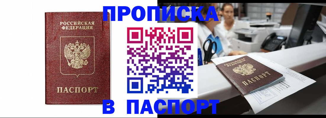 временная регистрация госуслуги в Воткинске