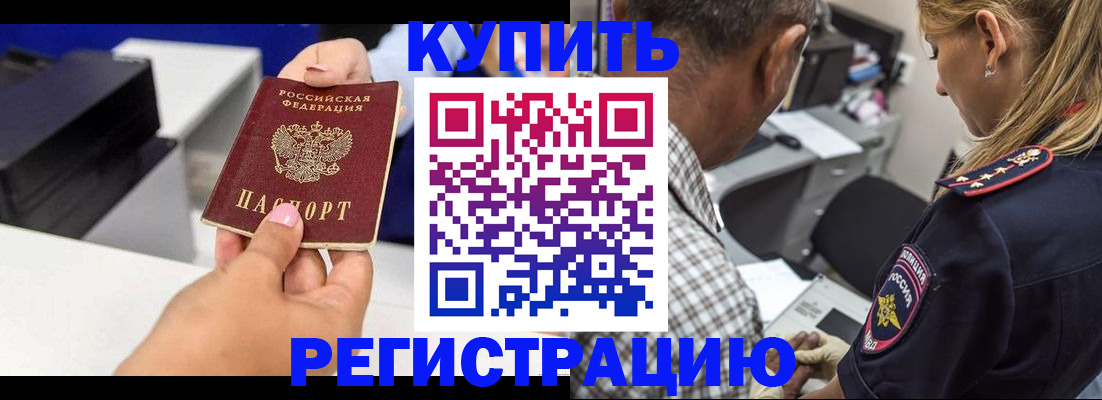 временная регистрация собственник в Воткинске