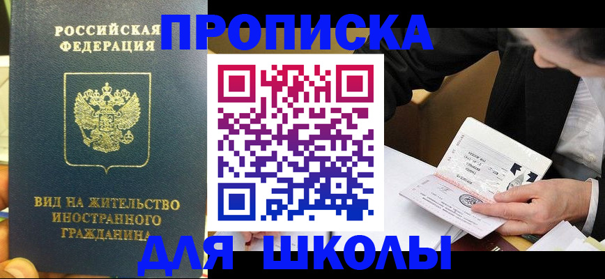 прописка для военкомата в Воткинске