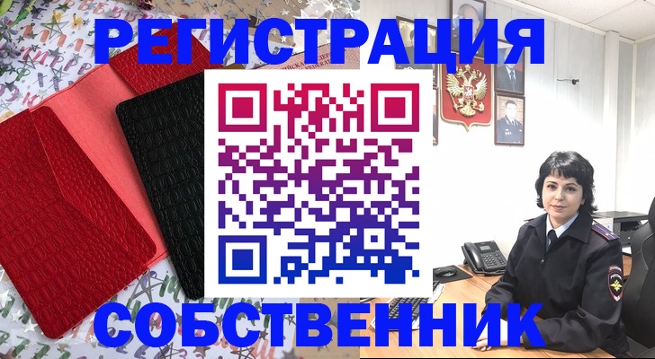 прописка гарантия в Воткинске