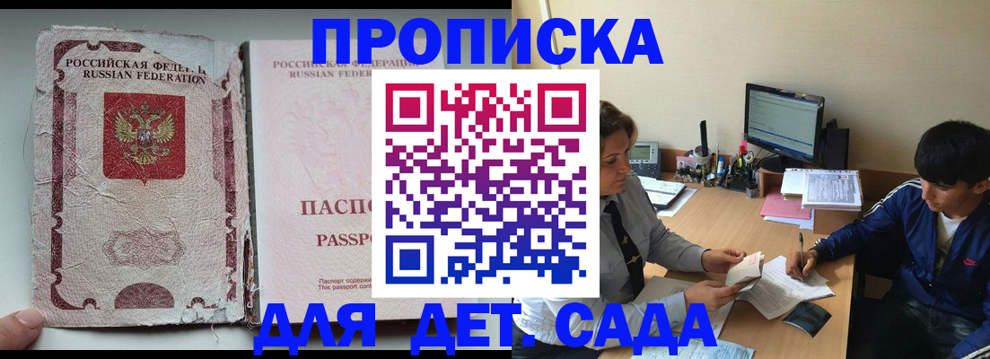 прописка для кредита в Воткинске